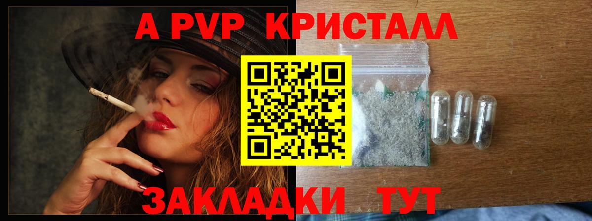 Alfa_PVP мука  Вход с VPN  А ПВП крисы CK  Тосно 