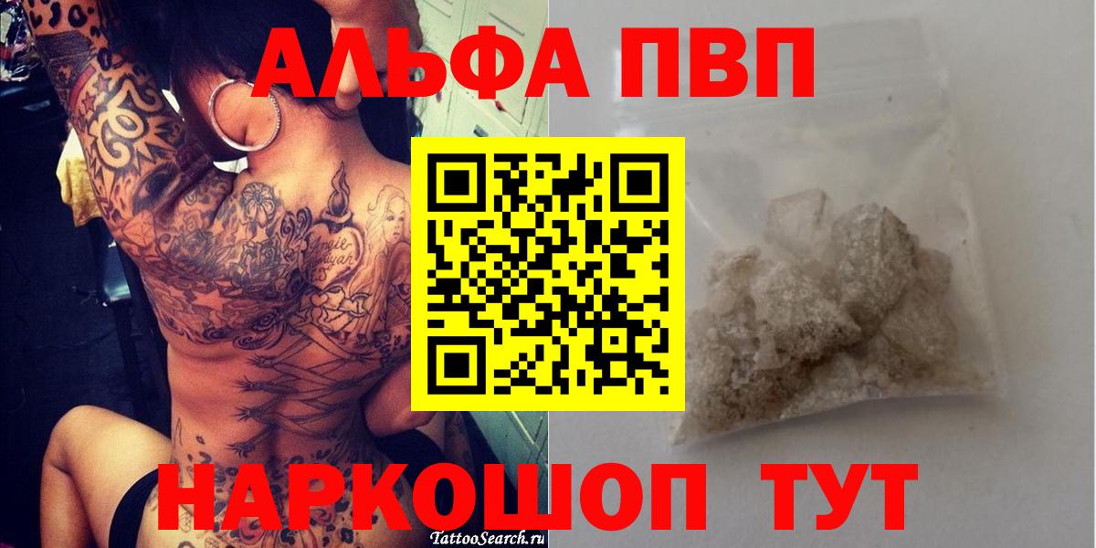 Альфа ПВП кристаллы Тосно