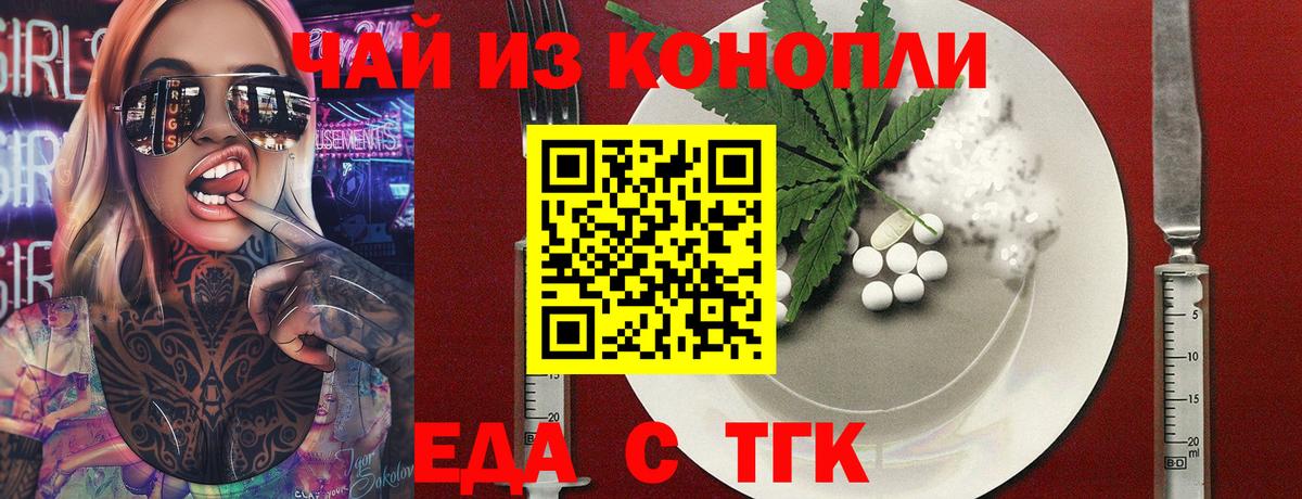 Тосно  Canna-Cookies марихуана  Вход с VPN 