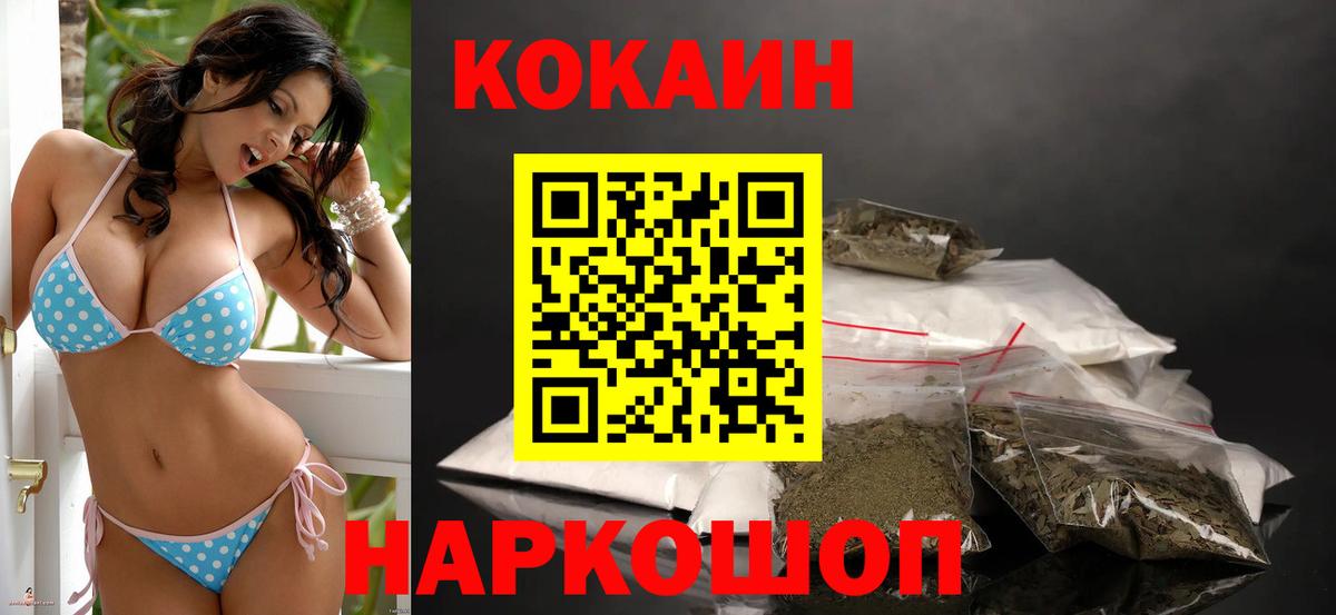 Кокаин 97% Тосно