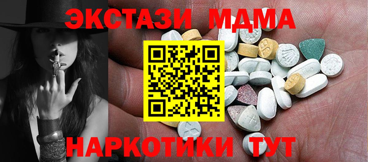 Экстази ешки  Ecstasy DUBAI  Вход с VPN  Ecstasy  Тосно 