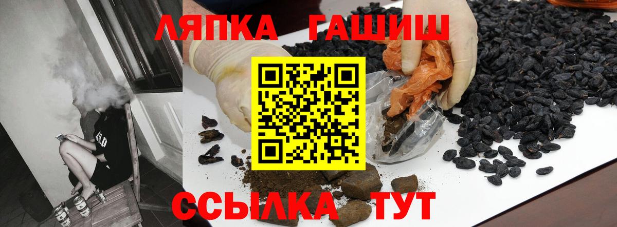 ГАШ хэш Тосно
