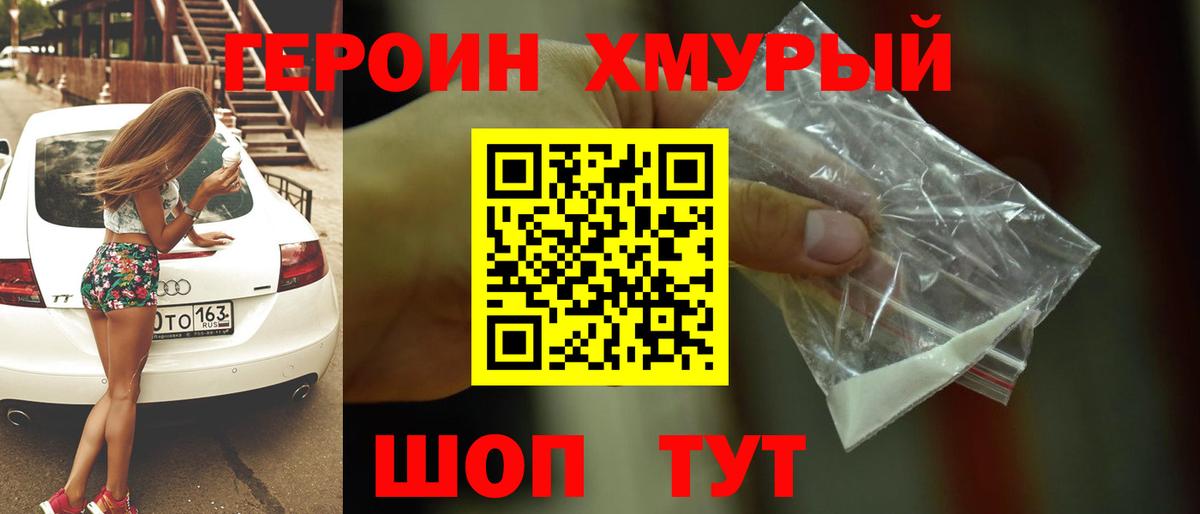 Тосно  Героин афганец  Вход с VPN 