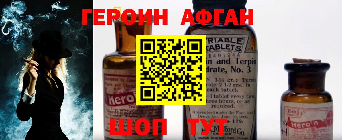 Героин VHQ Тосно