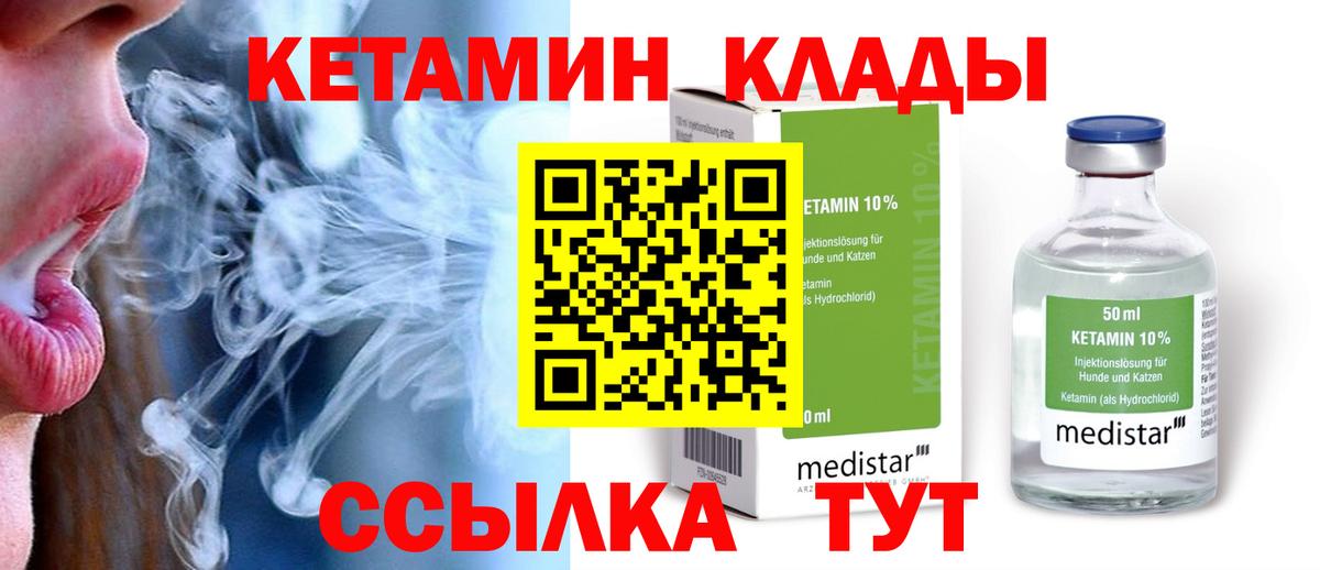 Кетамин ketamine Тосно