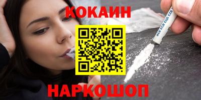 кокаин колумбия Наро-Фоминск