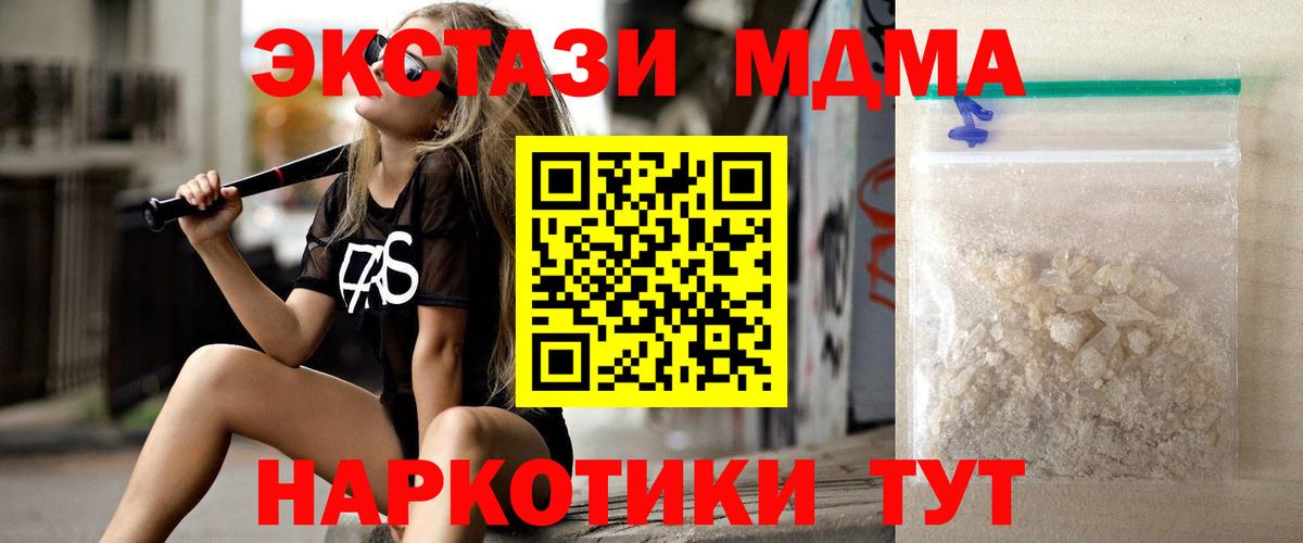 MDMA  Вход с VPN  Тосно  MDMA Molly 