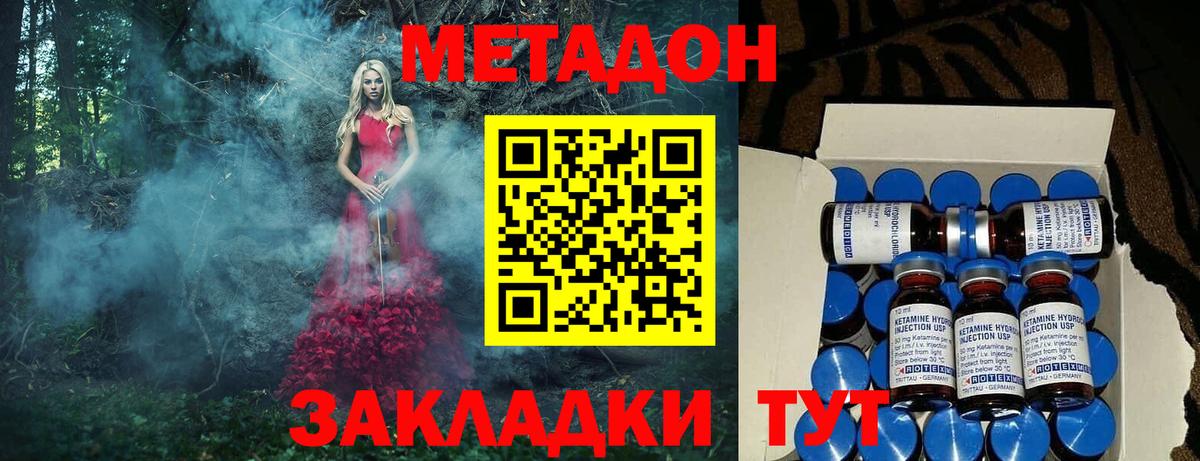 МЕТАДОН мёд  Вход с VPN  Тосно  МЕТАДОН мёд 