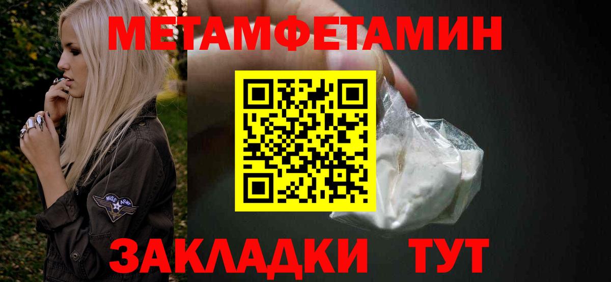 МЕТАМФЕТАМИН витя  Вход с VPN  Тосно 