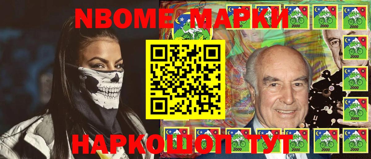 Марки N-bome  Марки N-bome 1500мкг  Вход с VPN  Тосно 