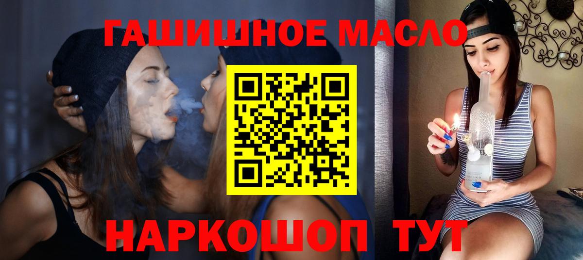 Дистиллят ТГК жижа  ТГК концентрат  купить наркоту  Тосно  Вход с VPN 