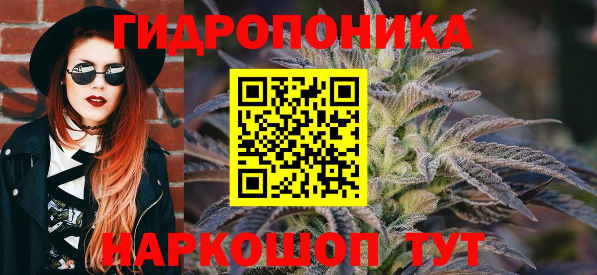 МАРИХУАНА White Widow Тосно